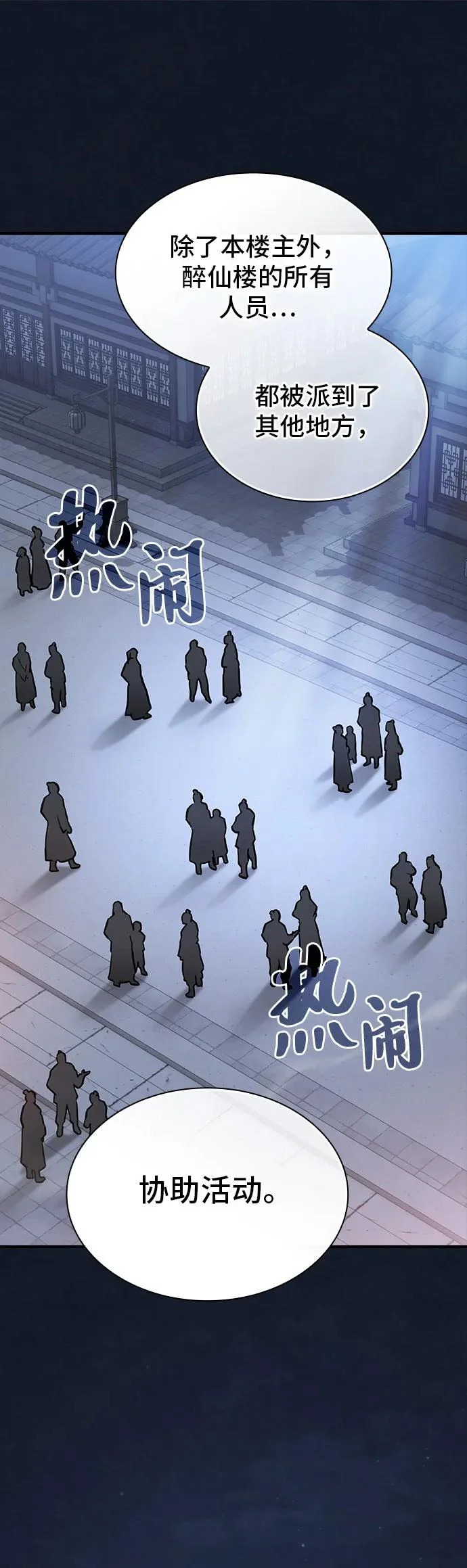 第52话 第52页
