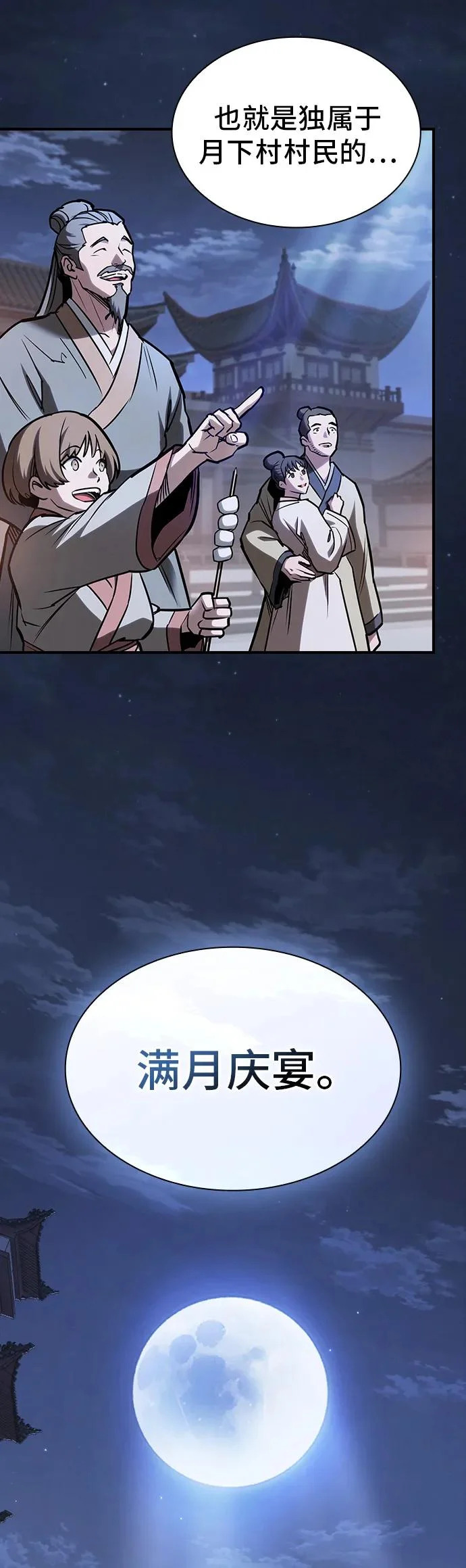 第52话 第53页