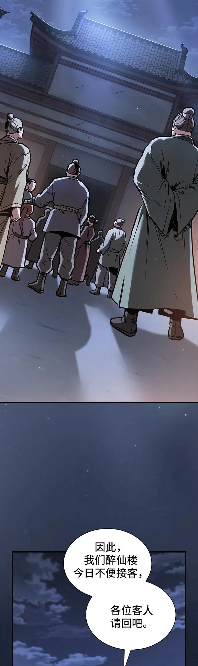 第52话 第54页