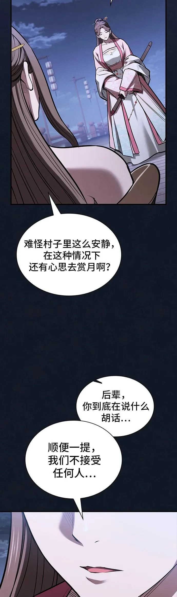 第52话 第55页