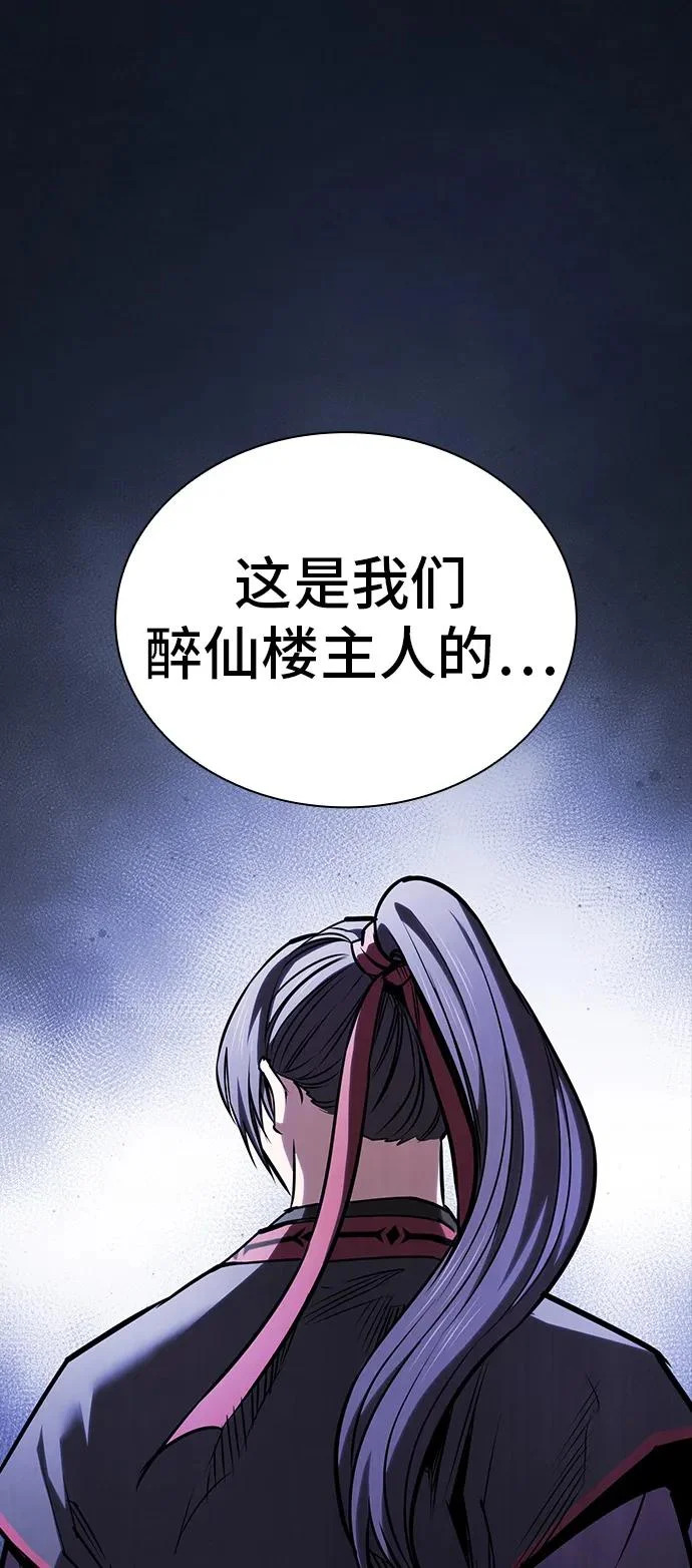 第52话 第57页