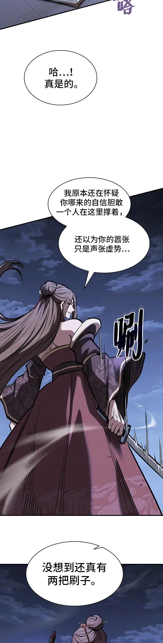 第53话 第6页