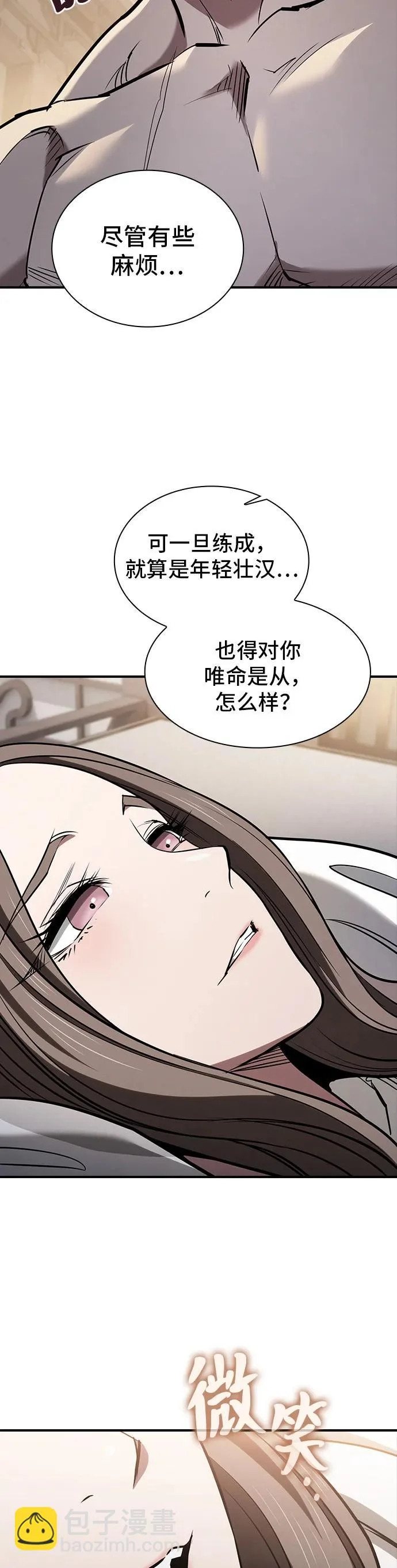 第54话 第8页