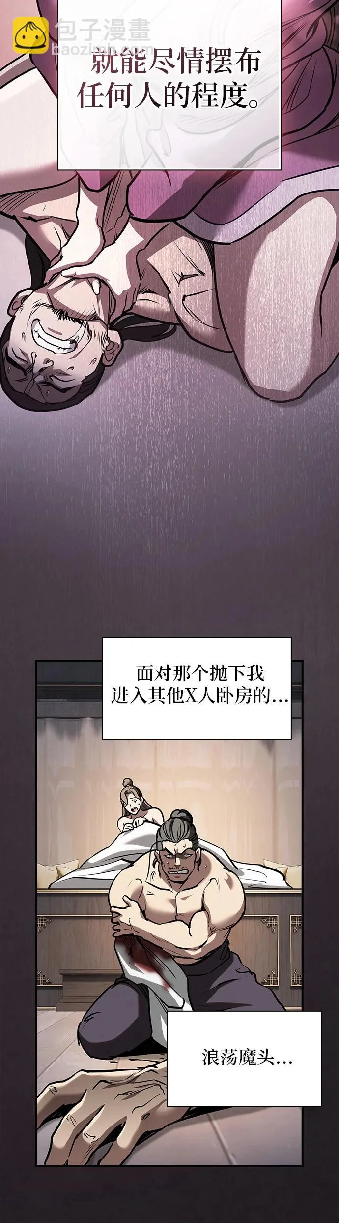 第54话 第13页