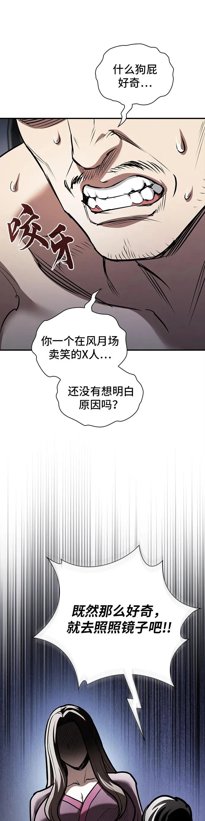 第54话 第17页