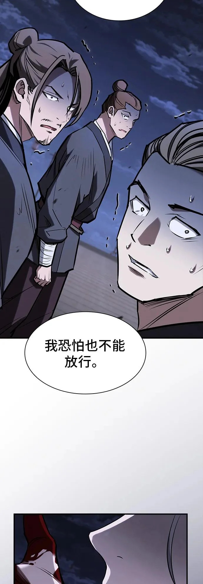 第54话 第48页