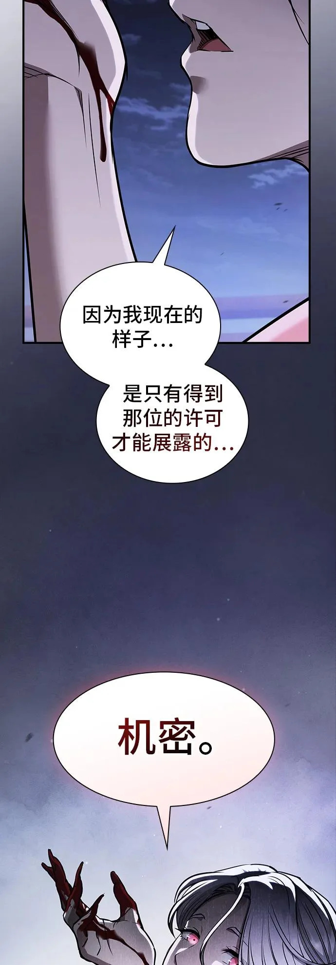 第54话 第49页