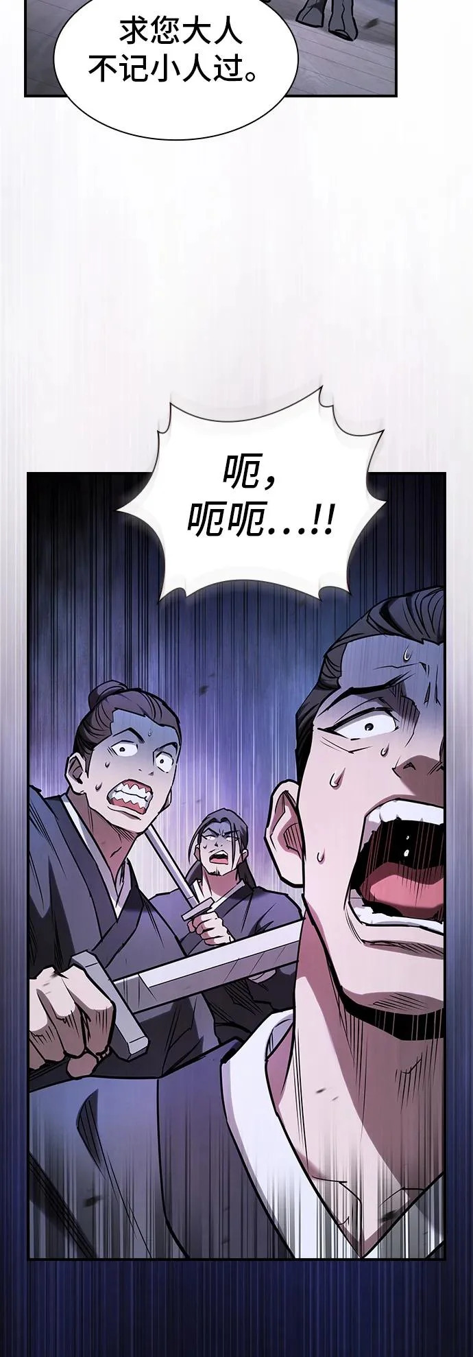 第54话 第51页