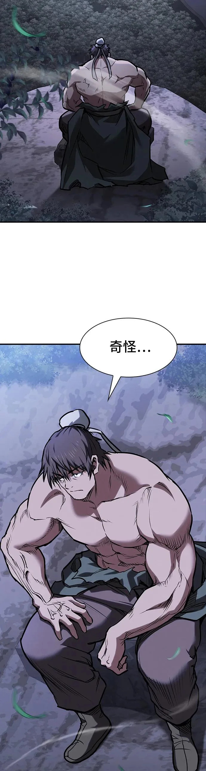 第54话 第55页