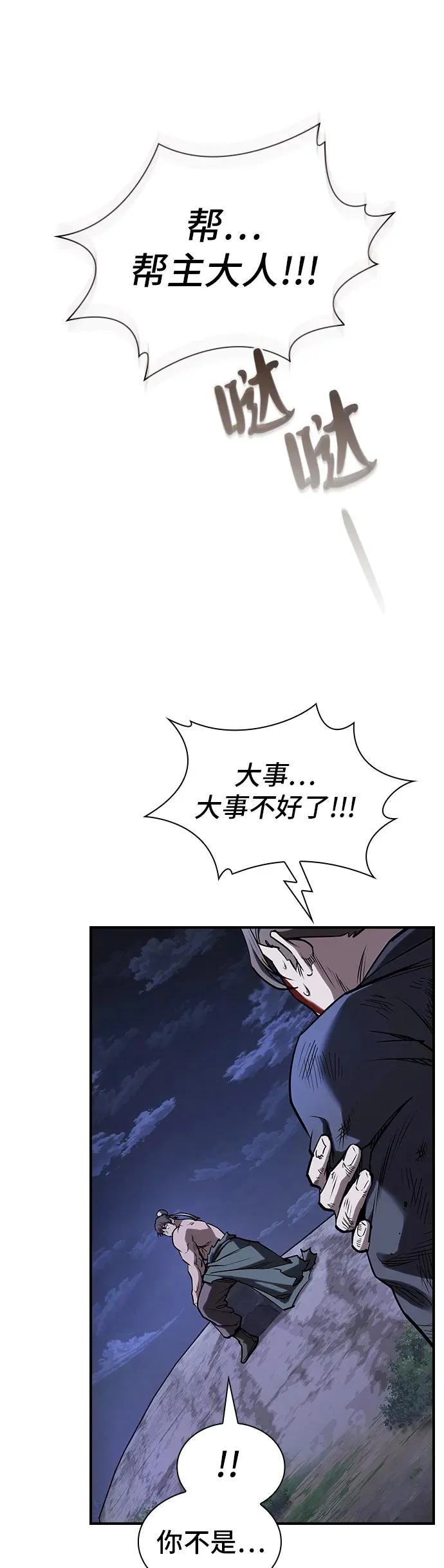 第54话 第57页