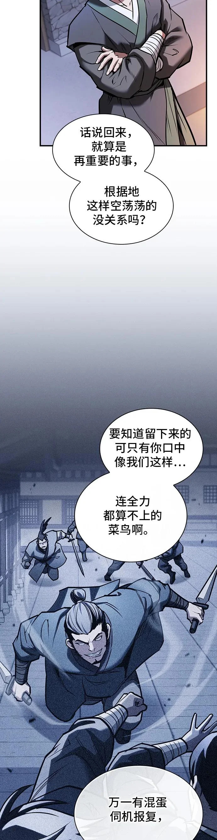 第55话 第4页