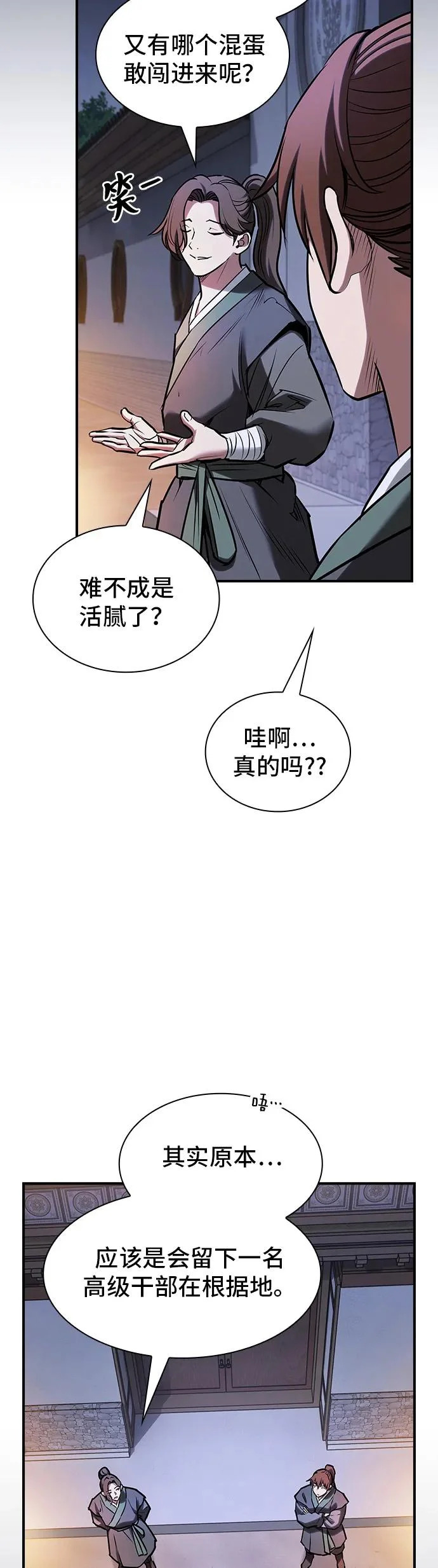 第55话 第9页