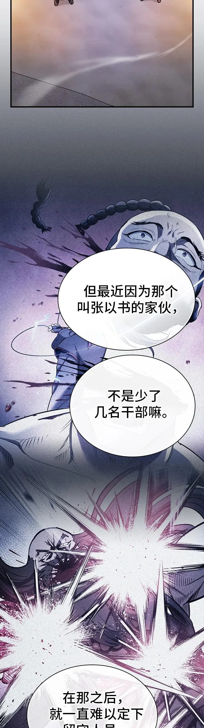 第55话 第10页