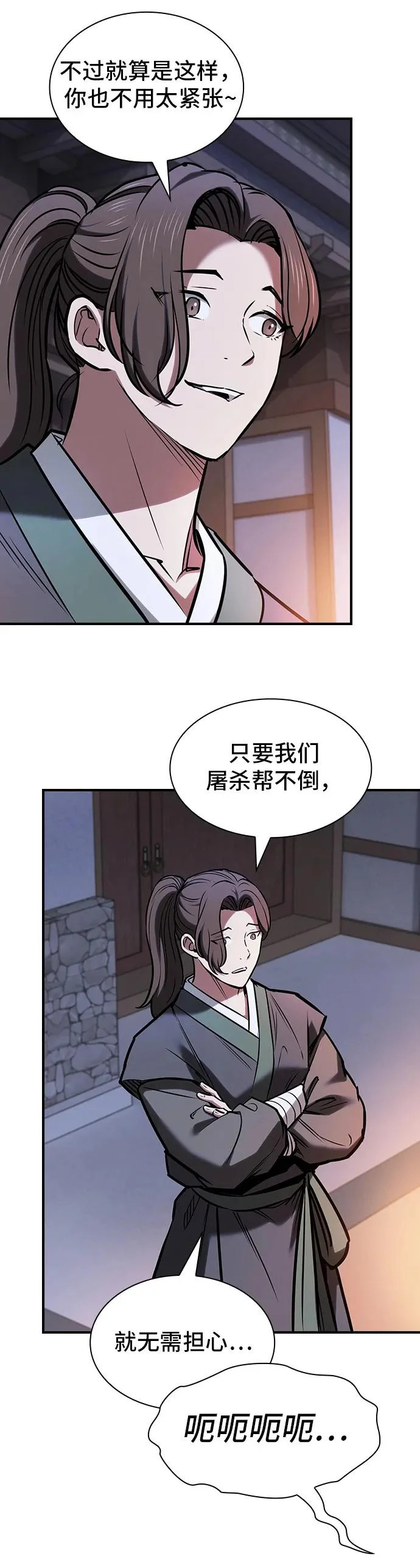 第55话 第12页