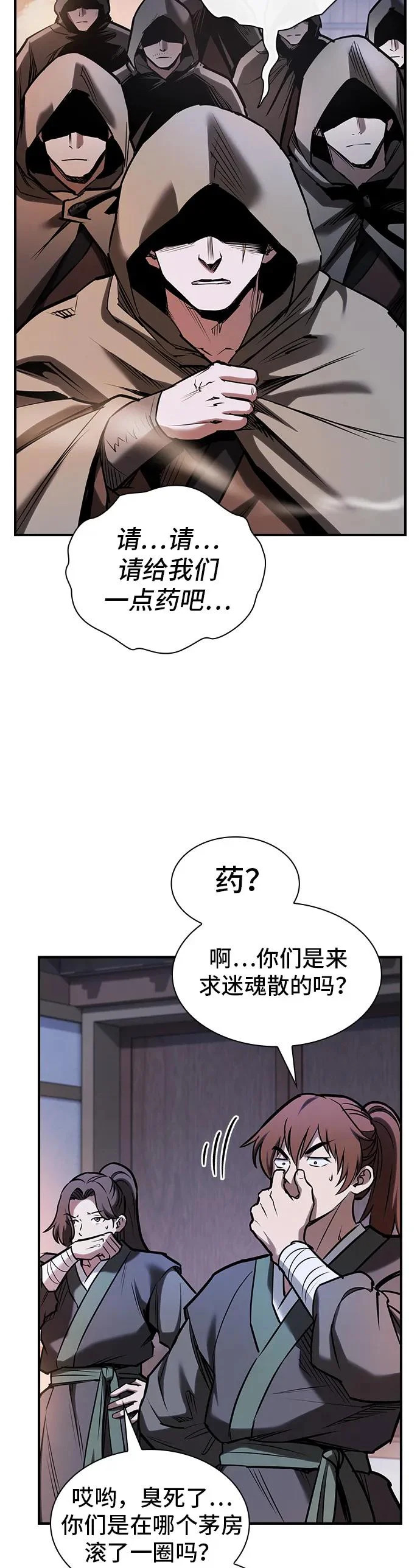 第55话 第14页