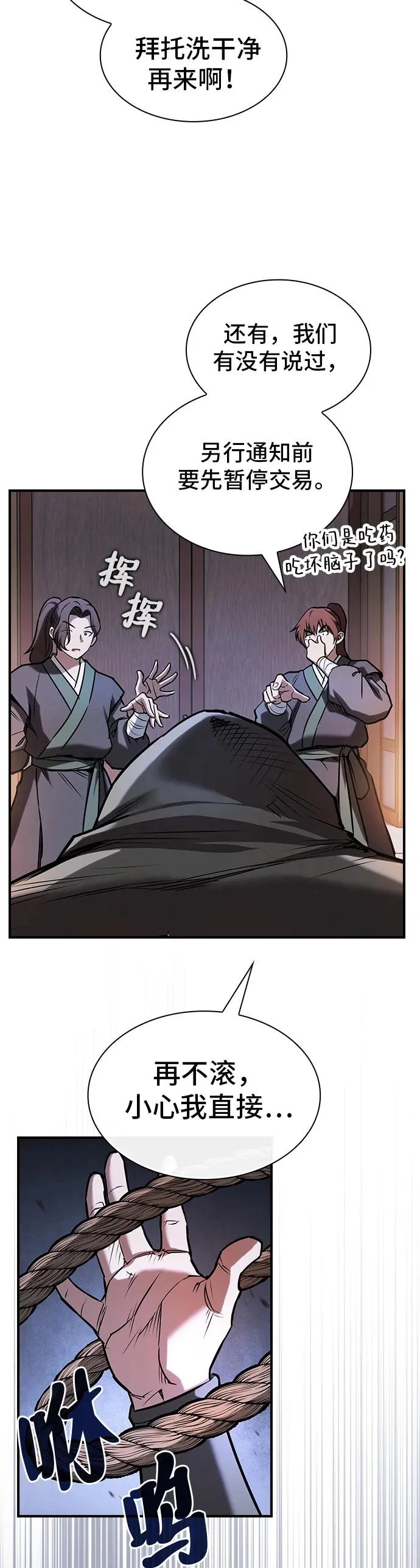 第55话 第15页