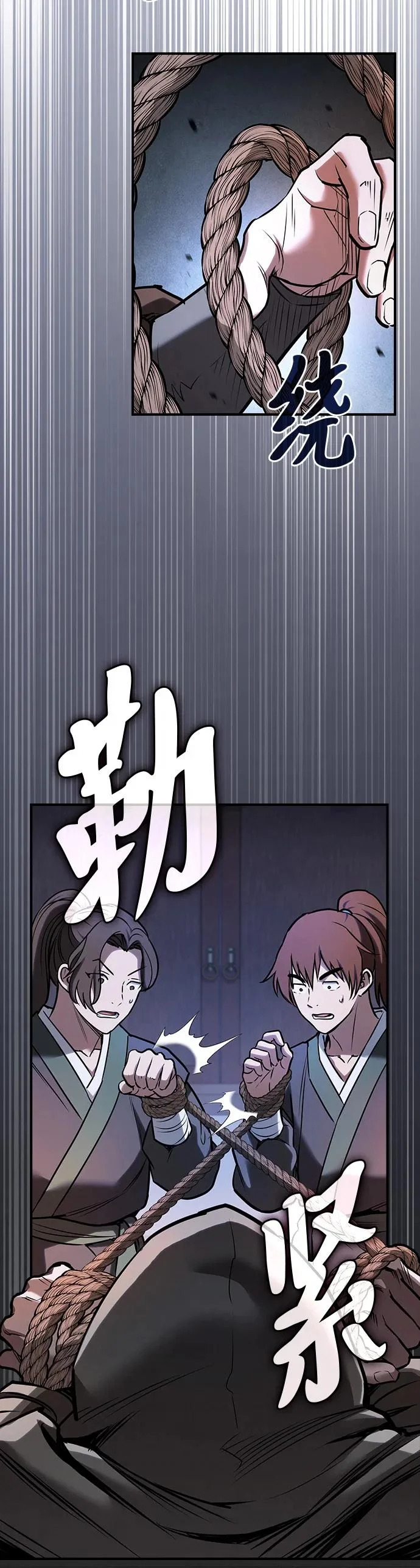 第55话 第16页