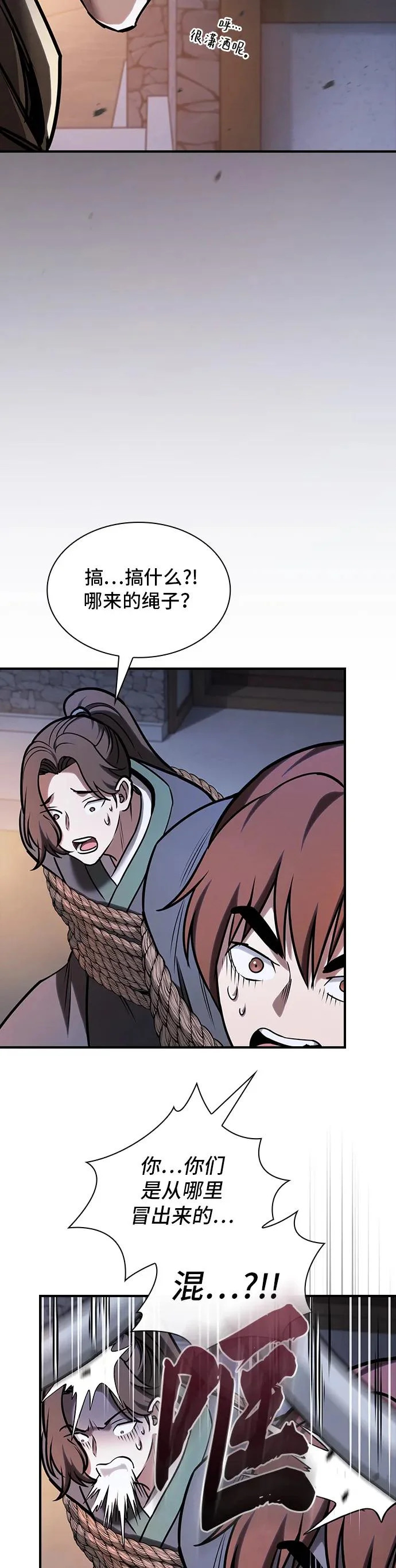 第55话 第19页
