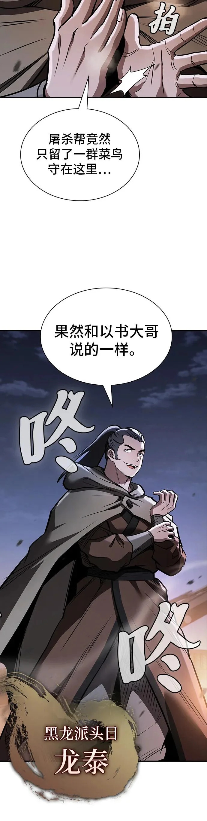 第55话 第21页