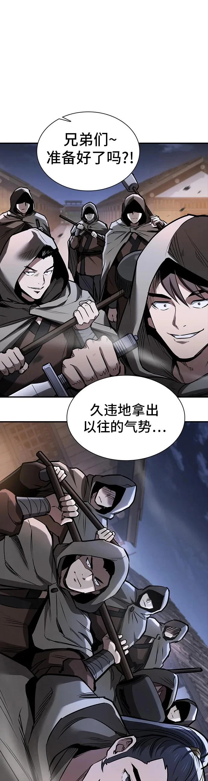 第55话 第22页