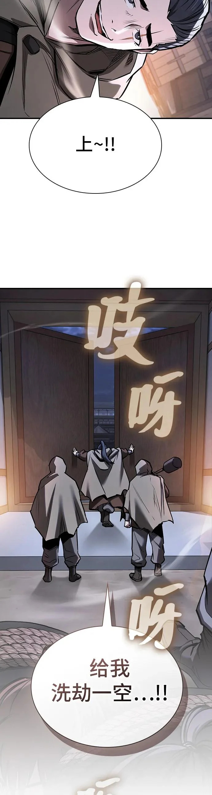 第55话 第23页