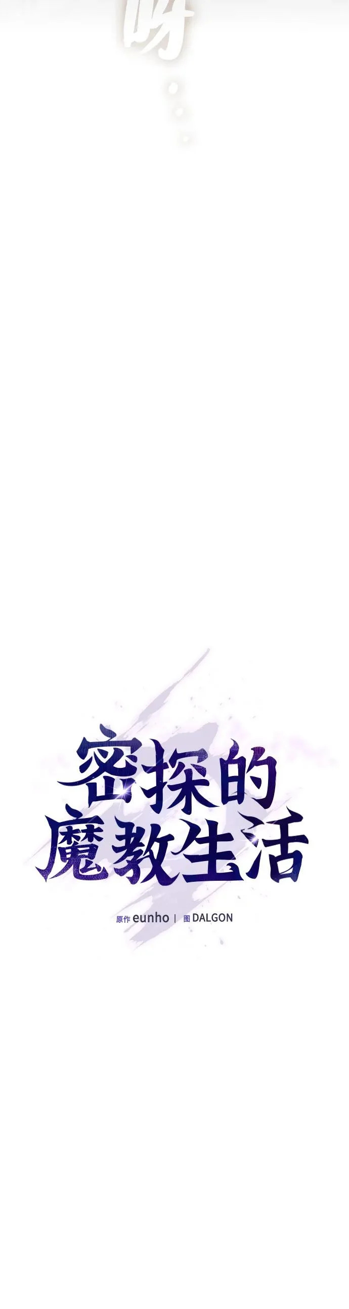 第55话 第24页