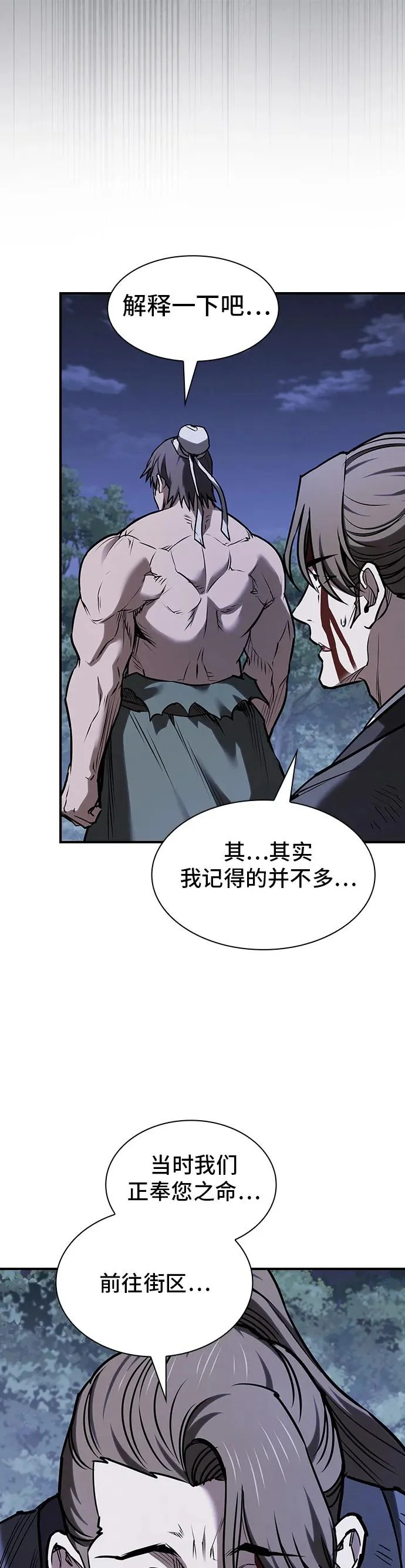 第55话 第27页