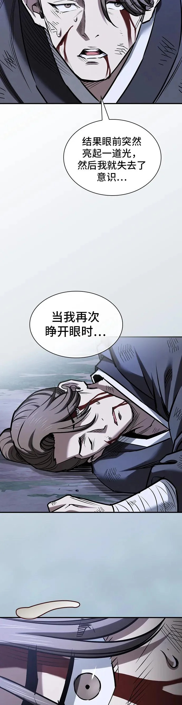 第55话 第28页