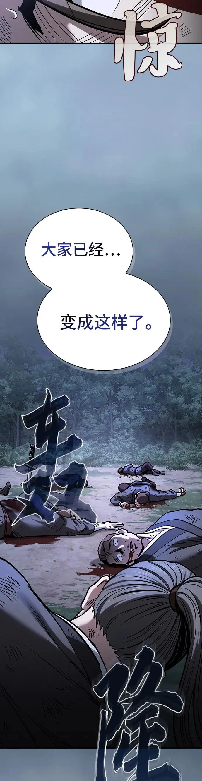第55话 第29页