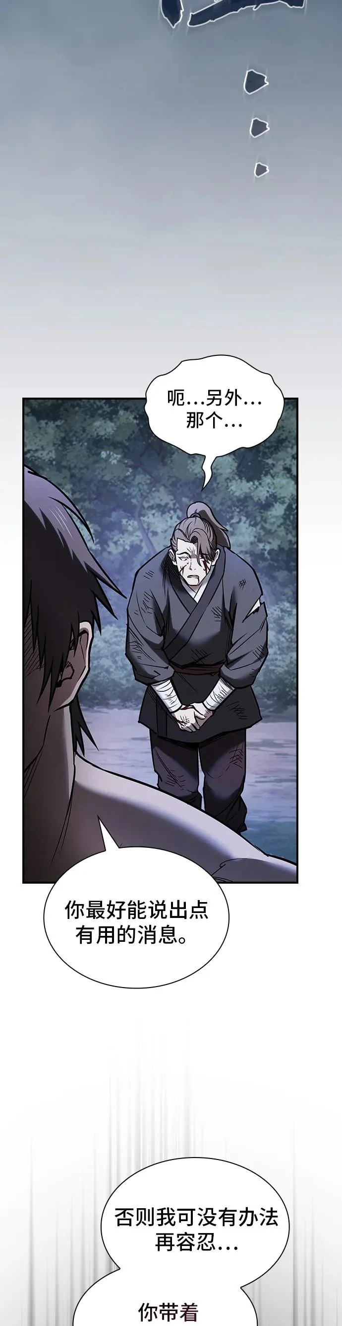 第55话 第30页