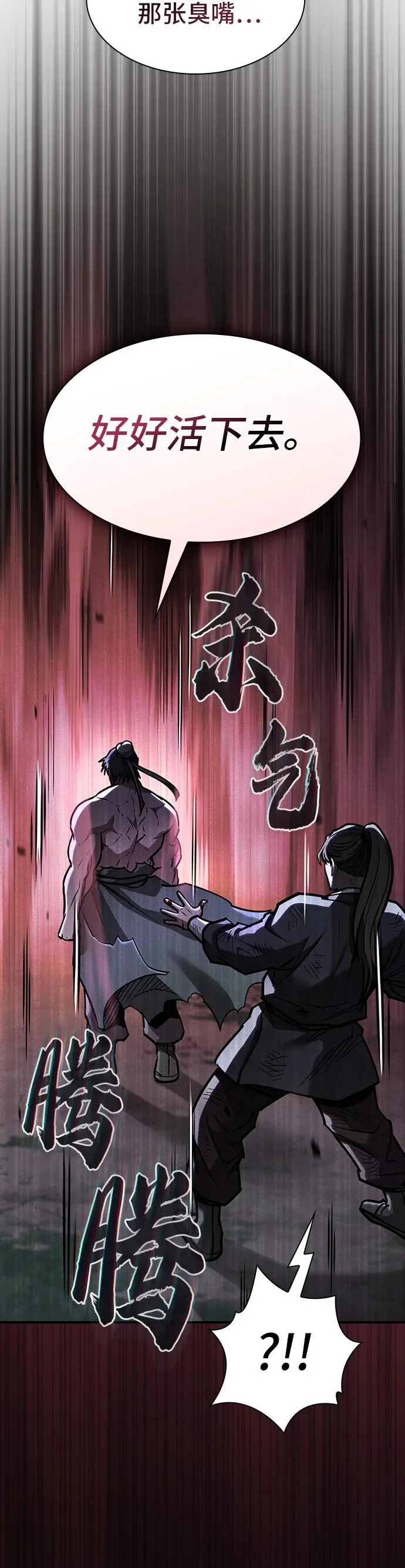 第55话 第31页