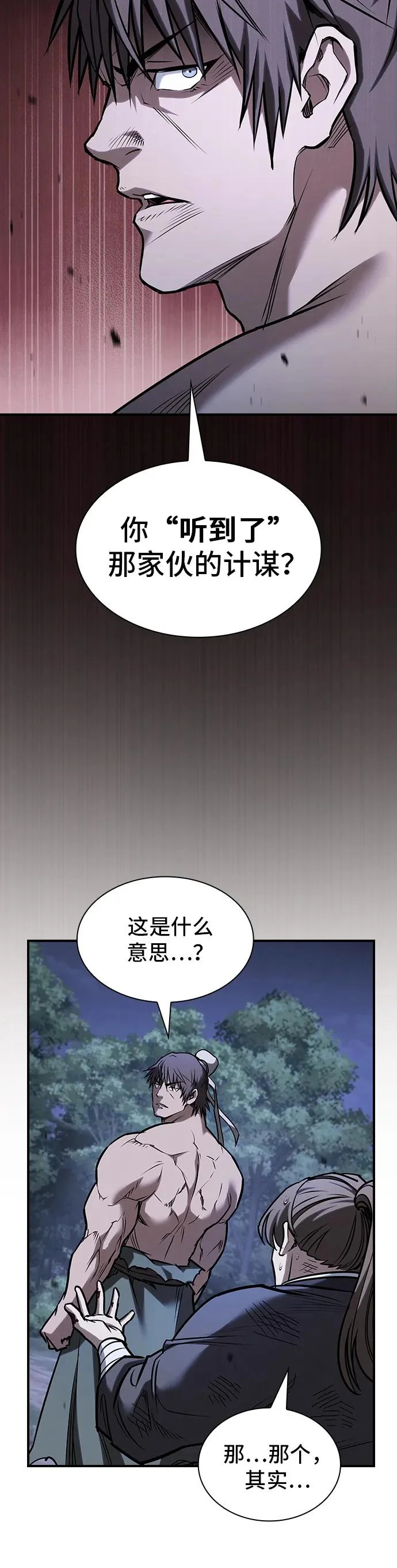 第55话 第33页