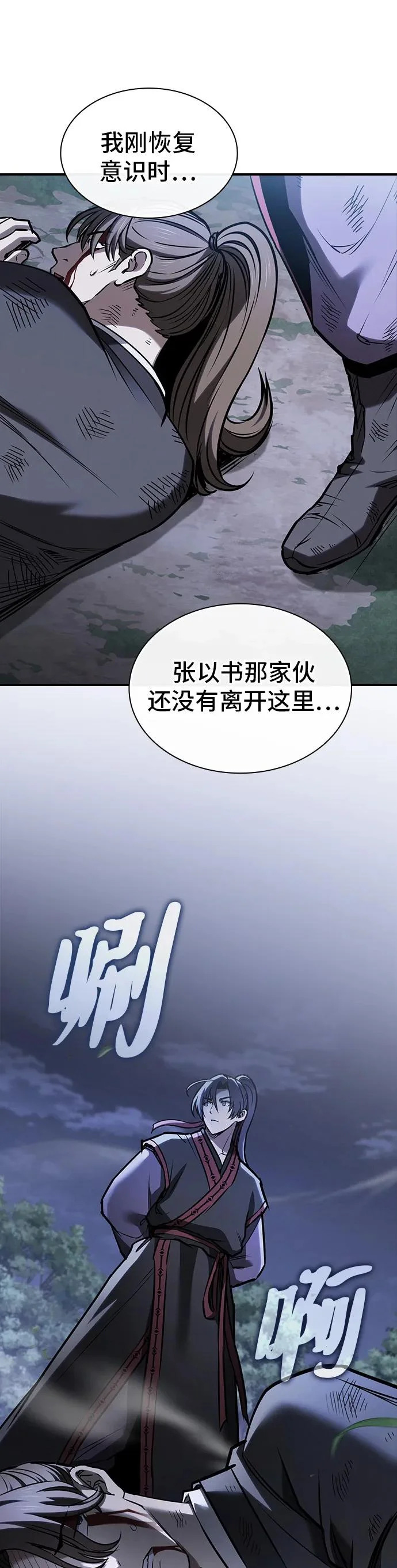 第55话 第34页