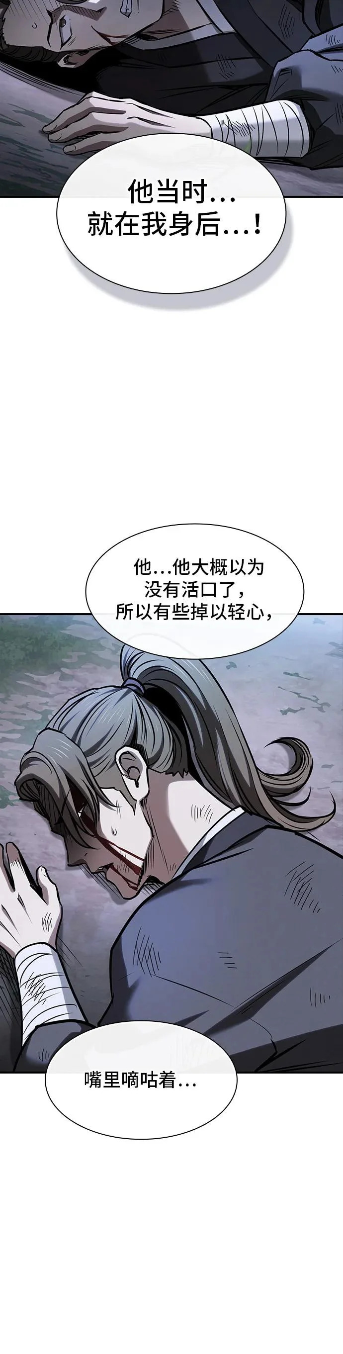 第55话 第35页
