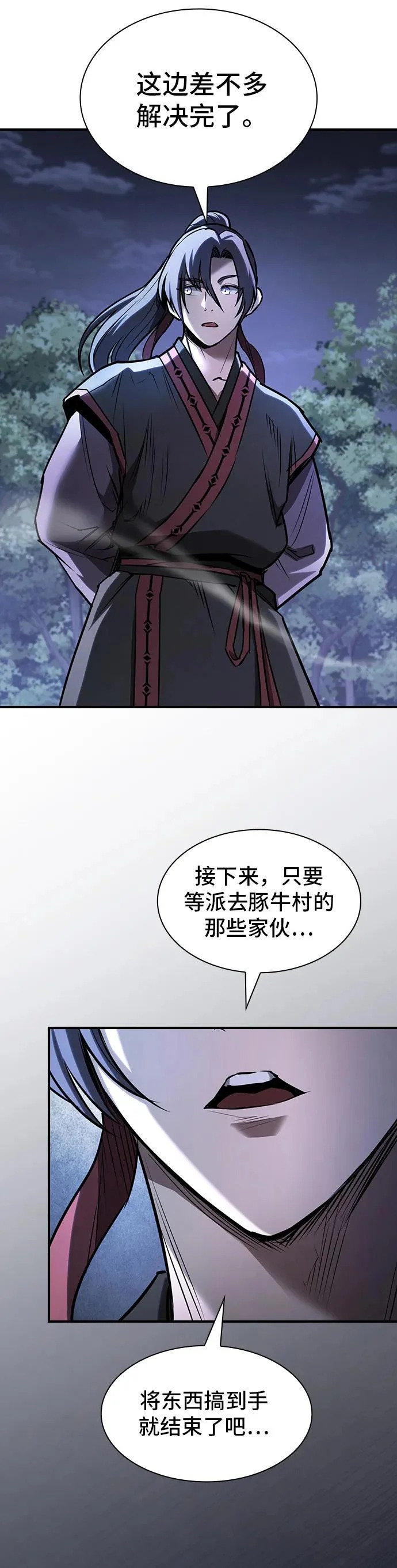第55话 第36页