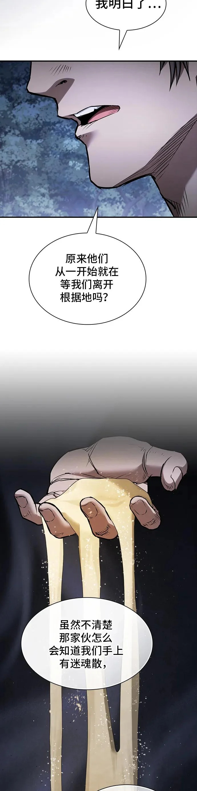 第55话 第38页