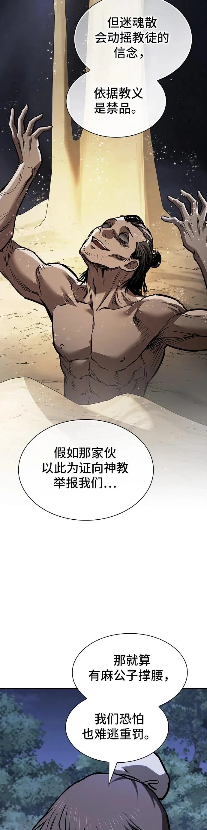 第55话 第39页
