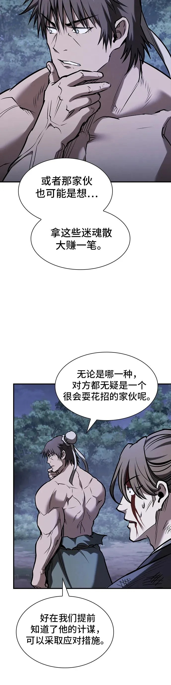 第55话 第40页