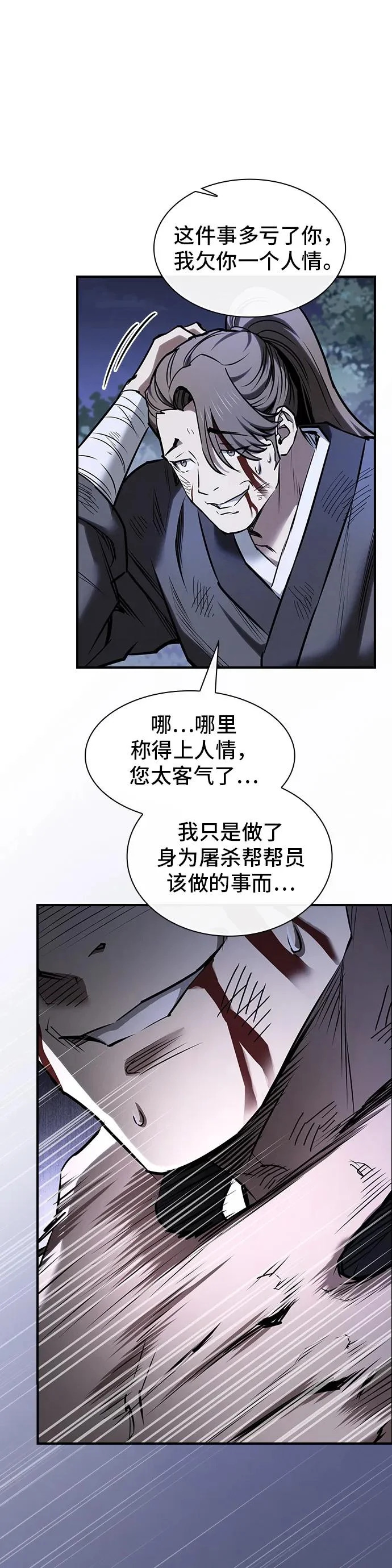 第55话 第41页