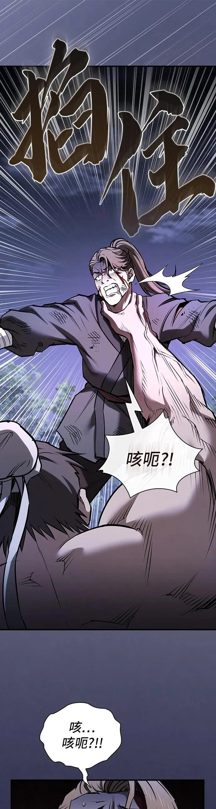 第55话 第42页
