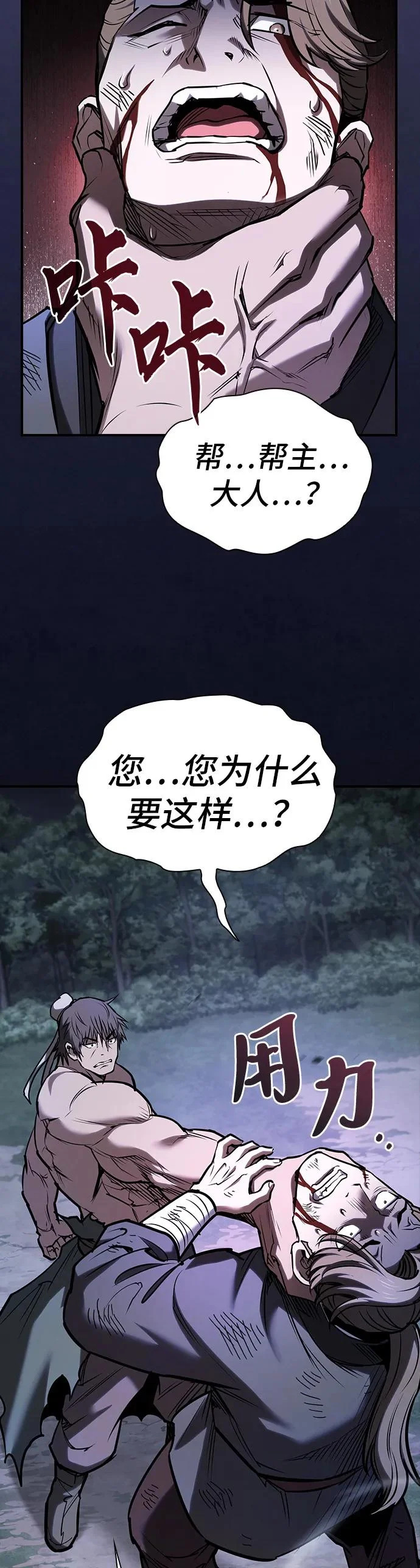 第55话 第43页