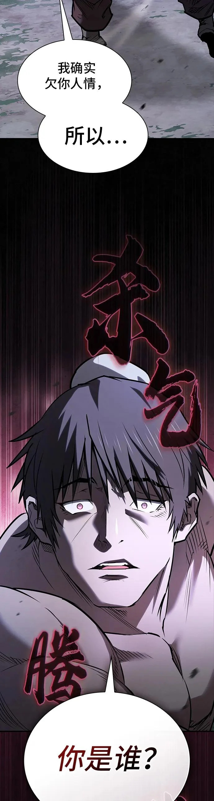 第55话 第44页