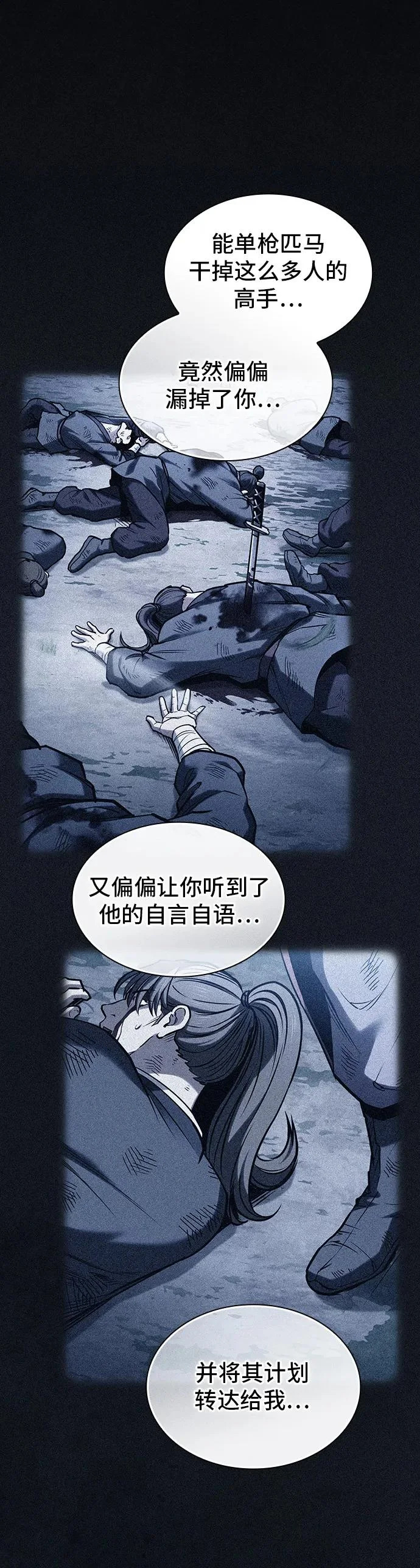 第55话 第46页