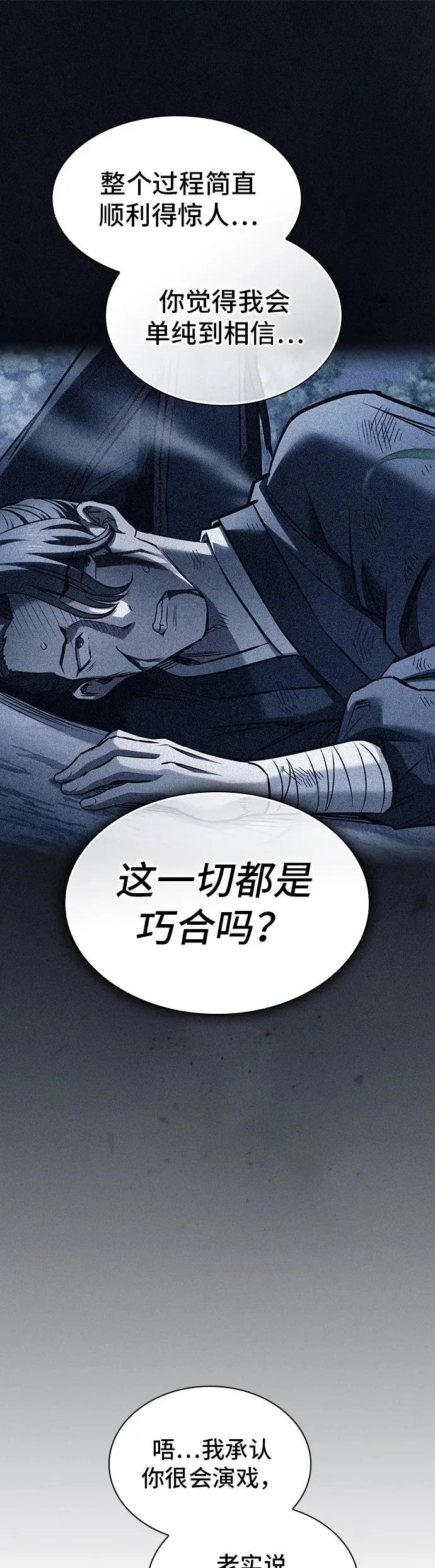 第55话 第47页