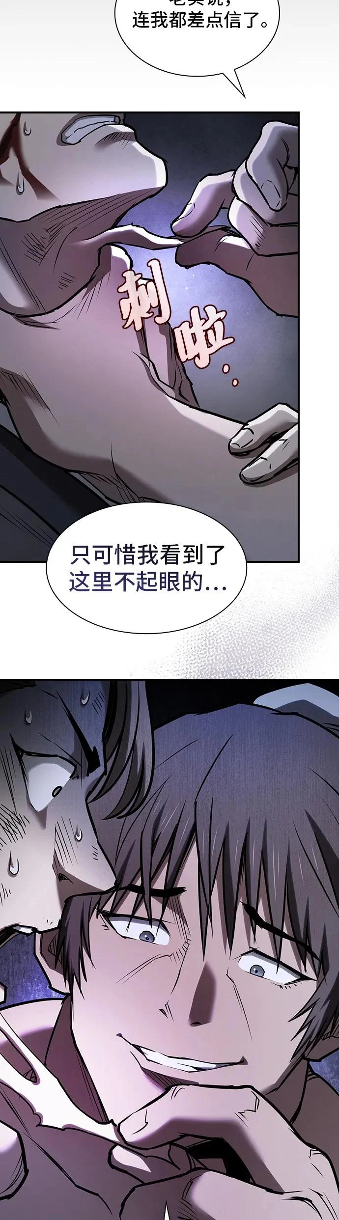 第55话 第48页