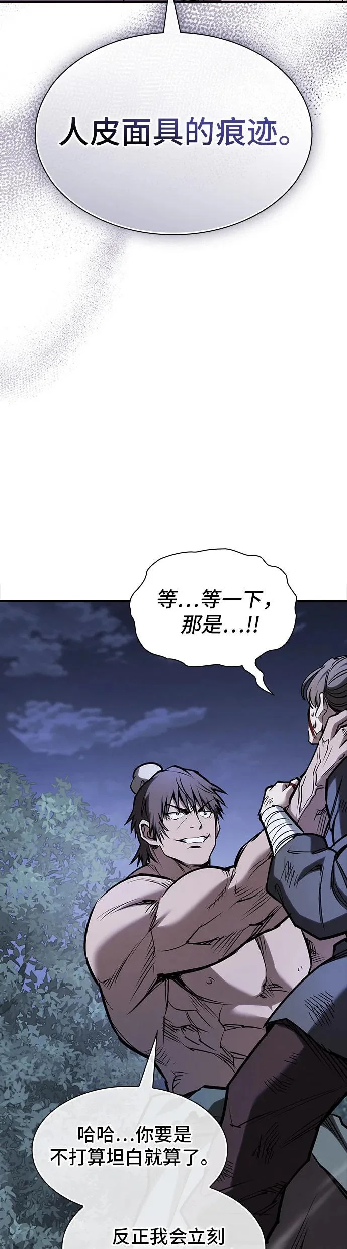 第55话 第49页