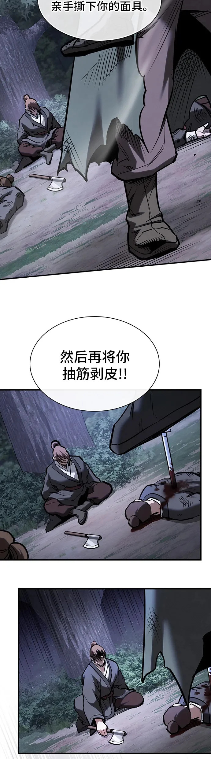第55话 第50页