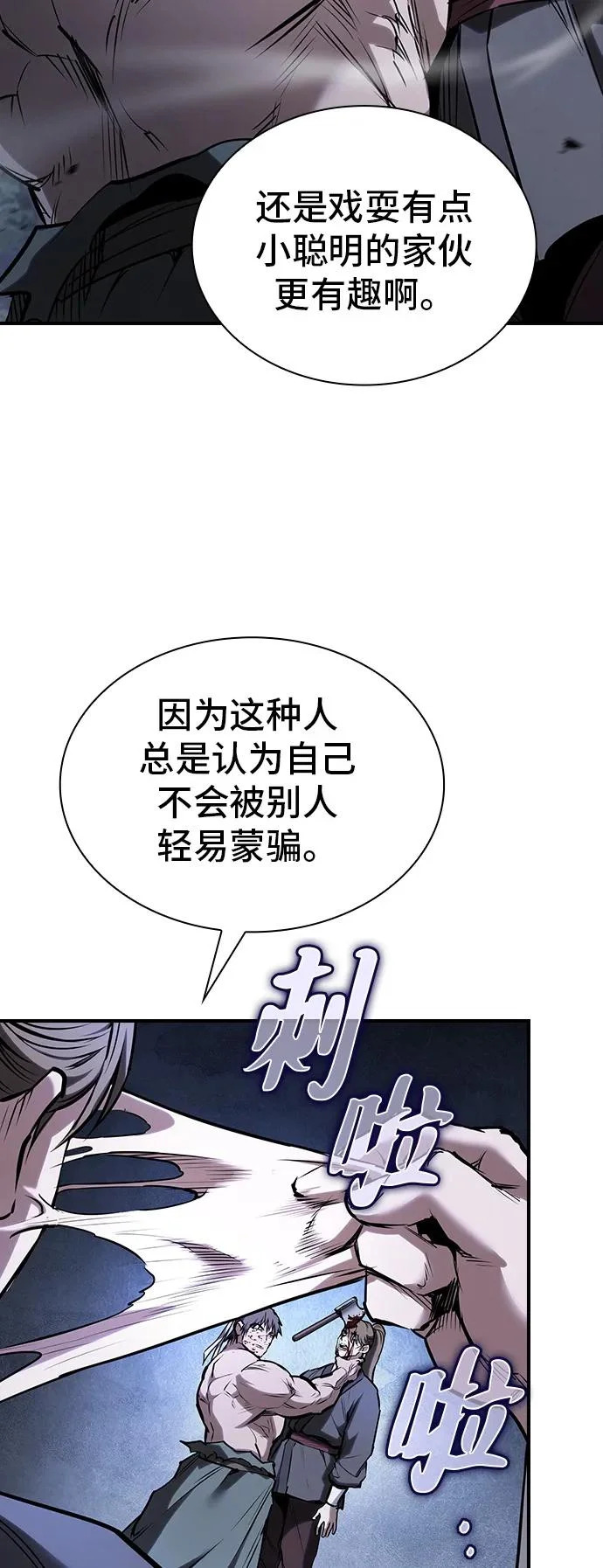 第55话 第54页