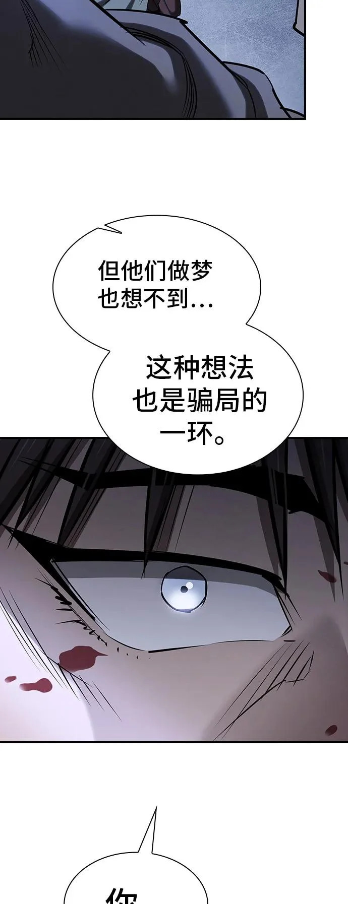 第55话 第55页