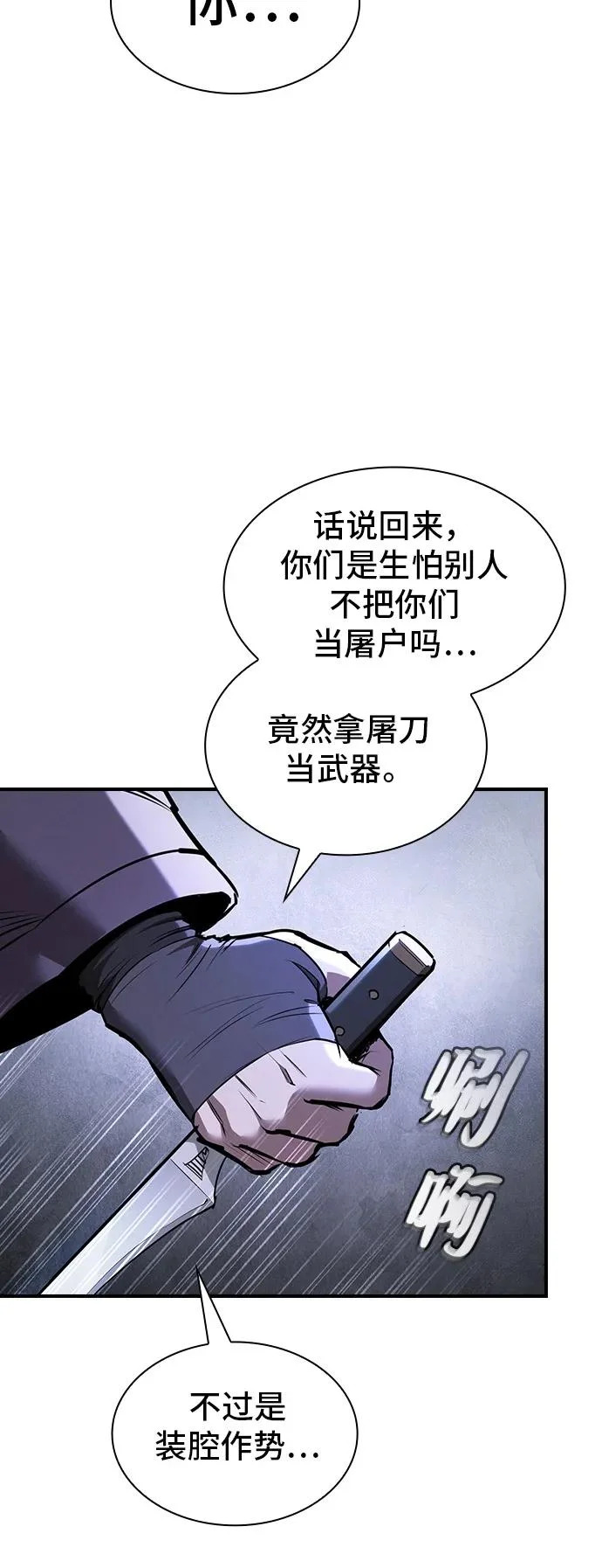 第55话 第56页